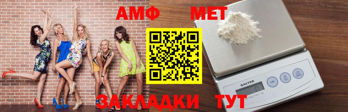Амфетамин VHQ Калач-на-Дону