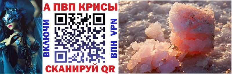 купить наркотики цена  Калач-на-Дону  A-PVP VHQ 