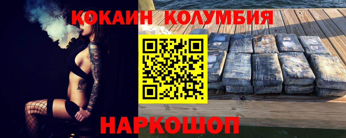 Кокаин VHQ Калач-на-Дону