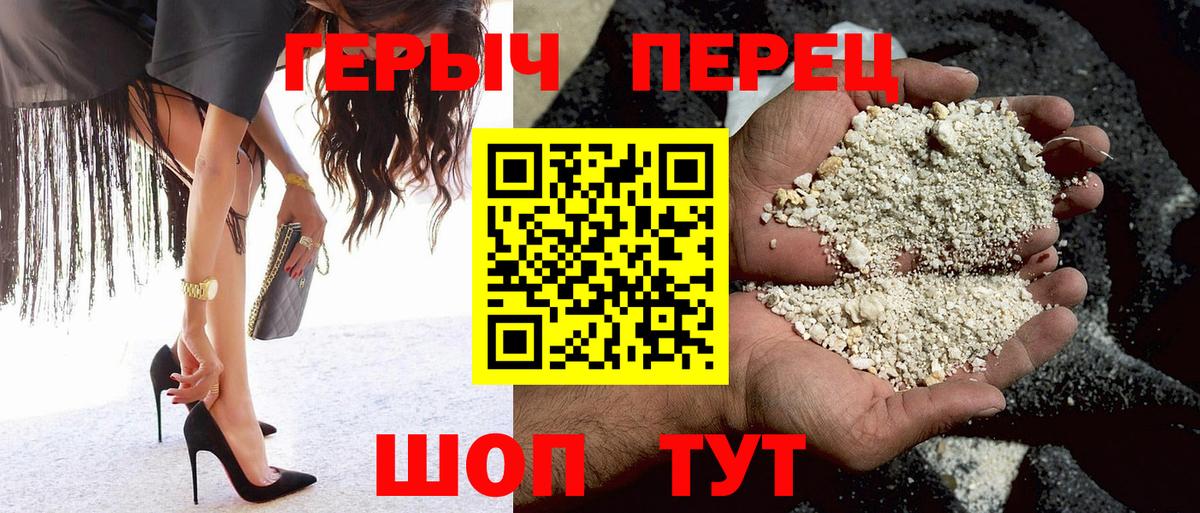 ГЕРОИН гречка Калач-на-Дону
