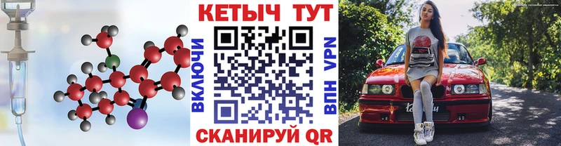 КЕТАМИН ketamine  купить наркотик  Калач-на-Дону 