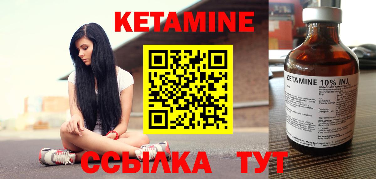 hydra зеркало  Кетамин VHQ  Вход с VPN  КЕТАМИН VHQ  Калач-на-Дону 