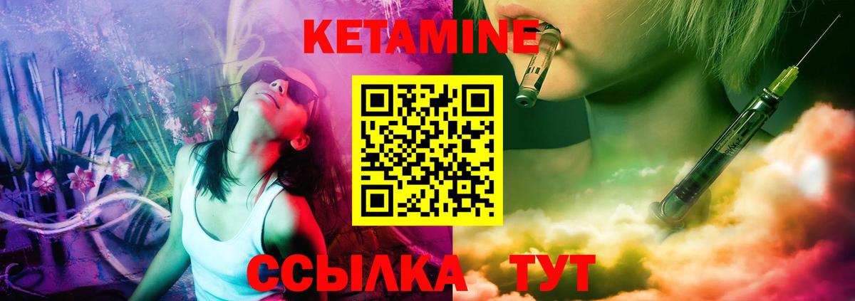 Кетамин ketamine Калач-на-Дону