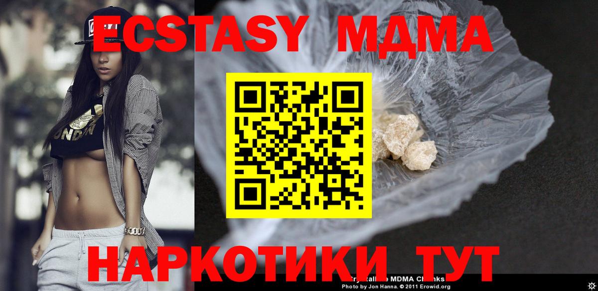МДМА Molly Калач-на-Дону