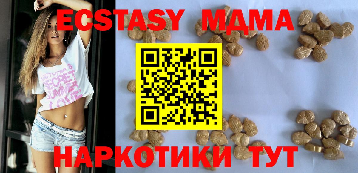 MDMA Molly  MDMA молли  MDMA  Вход с VPN  Калач-на-Дону 