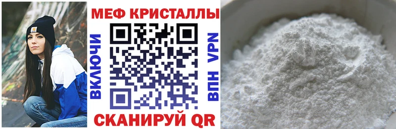 Меф мука Калач-на-Дону