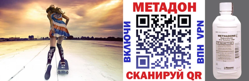 Метадон кристалл  цена наркотик  blacksprut рабочий сайт  Калач-на-Дону 