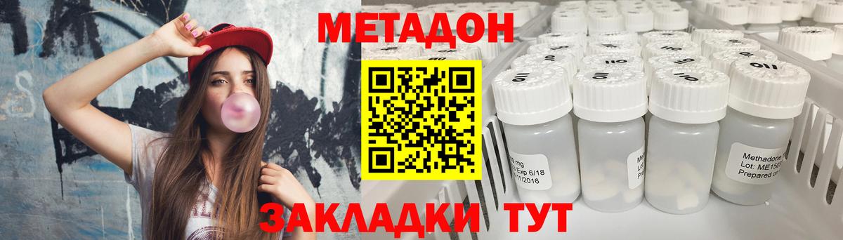 Метадон белоснежный Калач-на-Дону