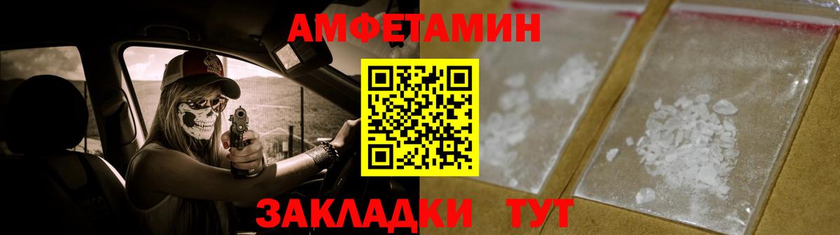 Метамфетамин  Вход с VPN  Калач-на-Дону  Метамфетамин винт 