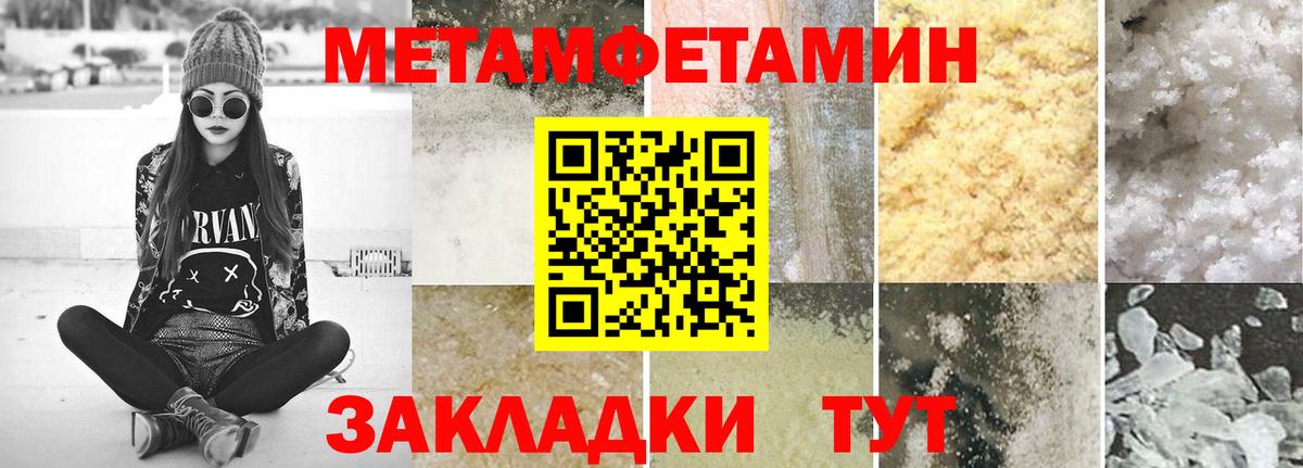 Первитин пудра Калач-на-Дону