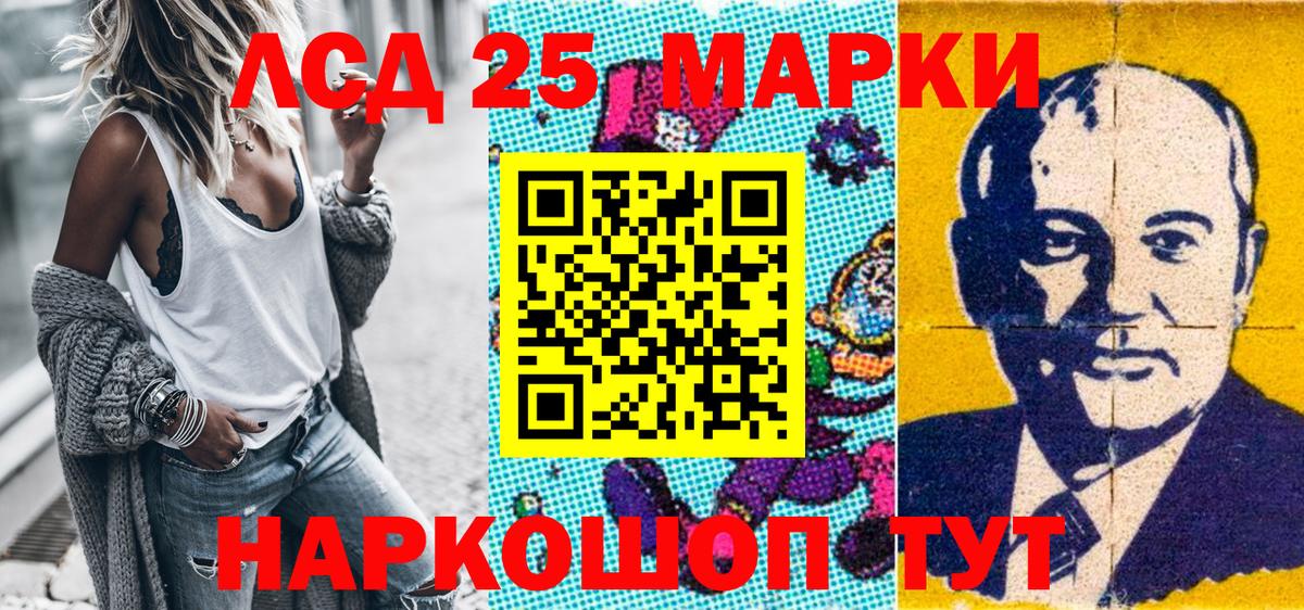 Наркотические марки 1,8мг Калач-на-Дону