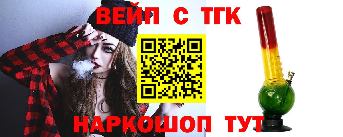 Дистиллят ТГК концентрат  ТГК жижа  Вход с VPN  Калач-на-Дону 