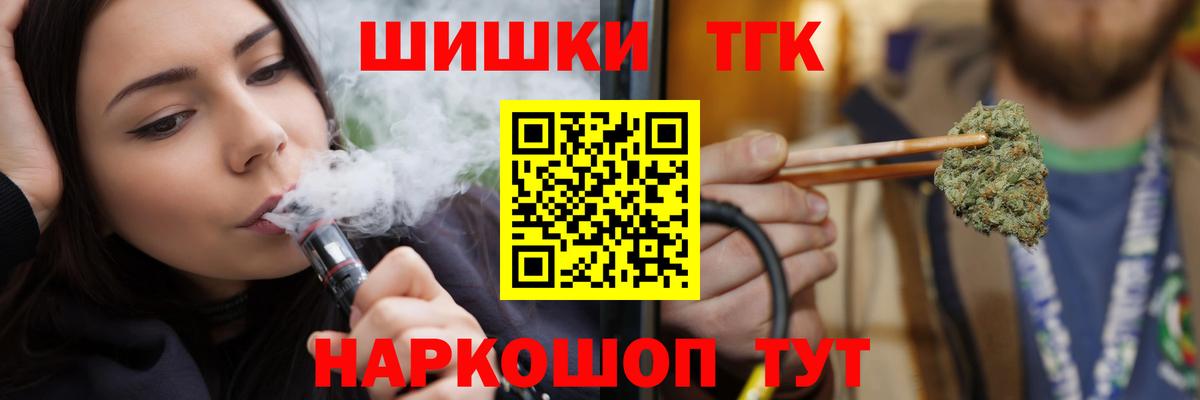 Конопля THC 21%  Марихуана Amnesia  Вход с VPN  Калач-на-Дону  Марихуана Bruce Banner 